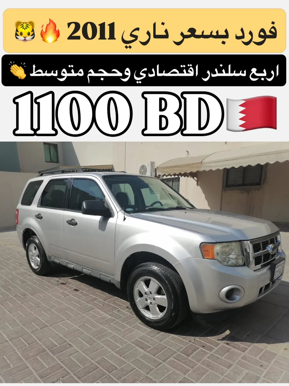 2011 Ford Escape