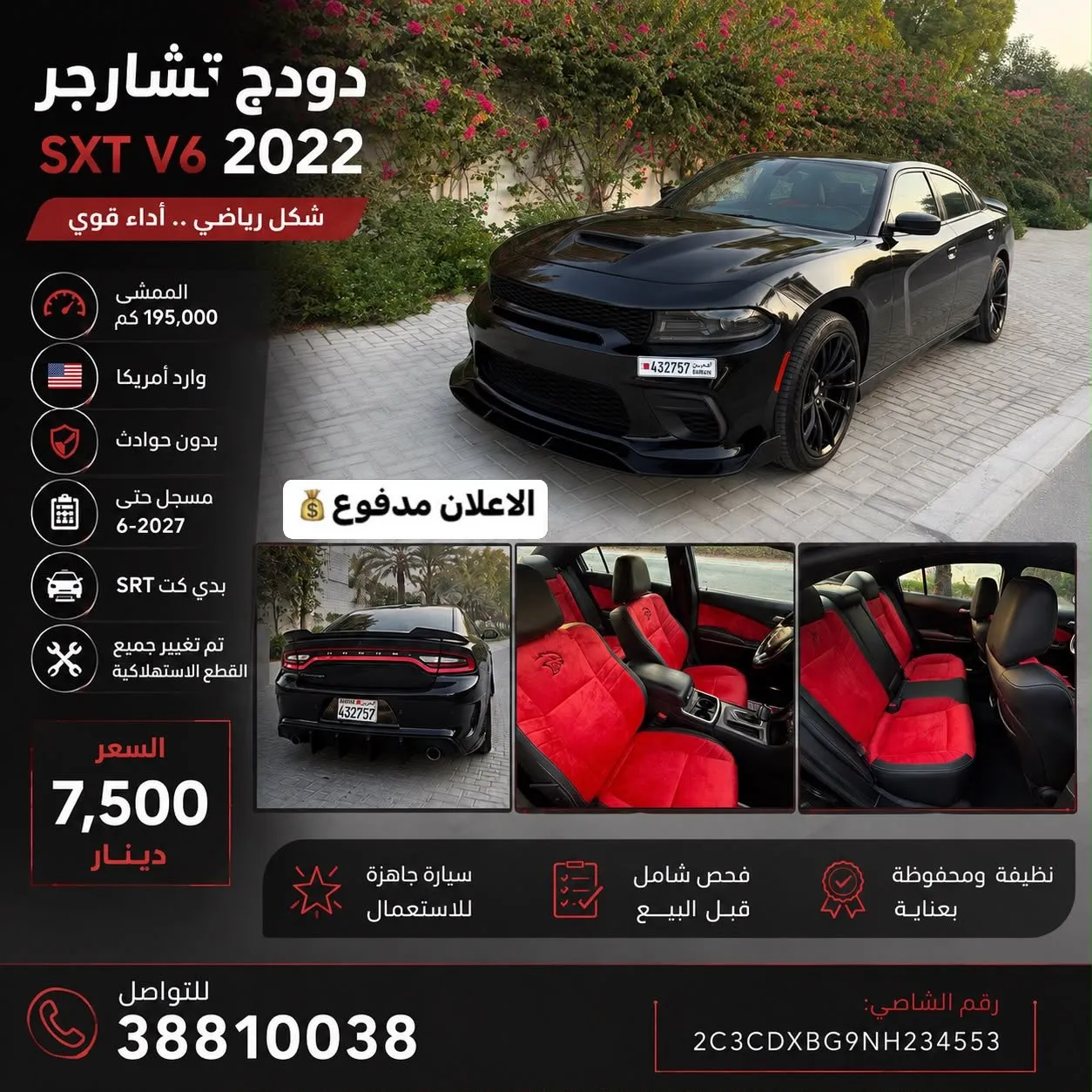 2022 Dodge Charger SXT
