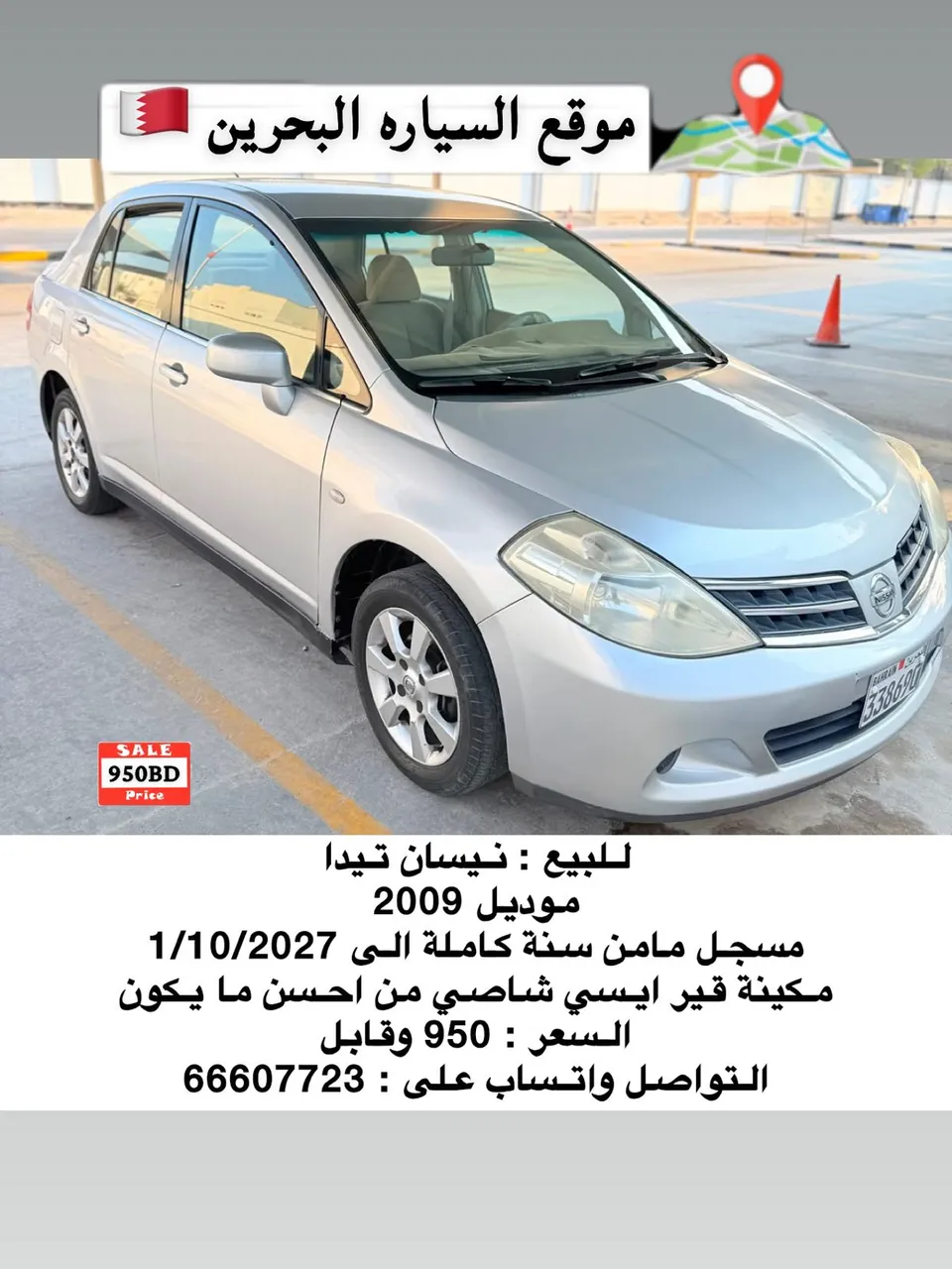 2009 Nissan Tiida
