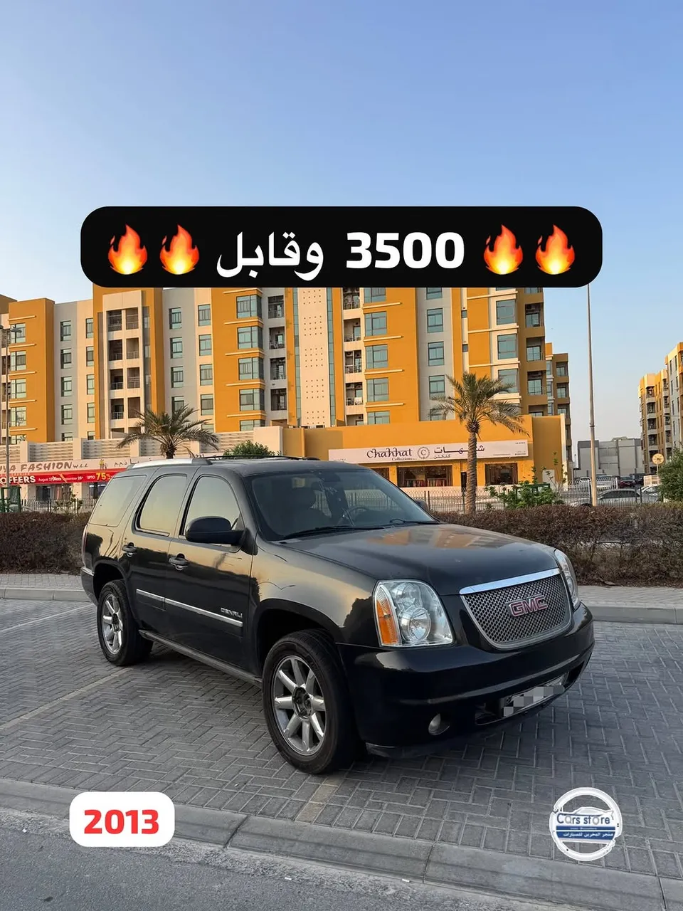 2013 GMC Yukon Denali