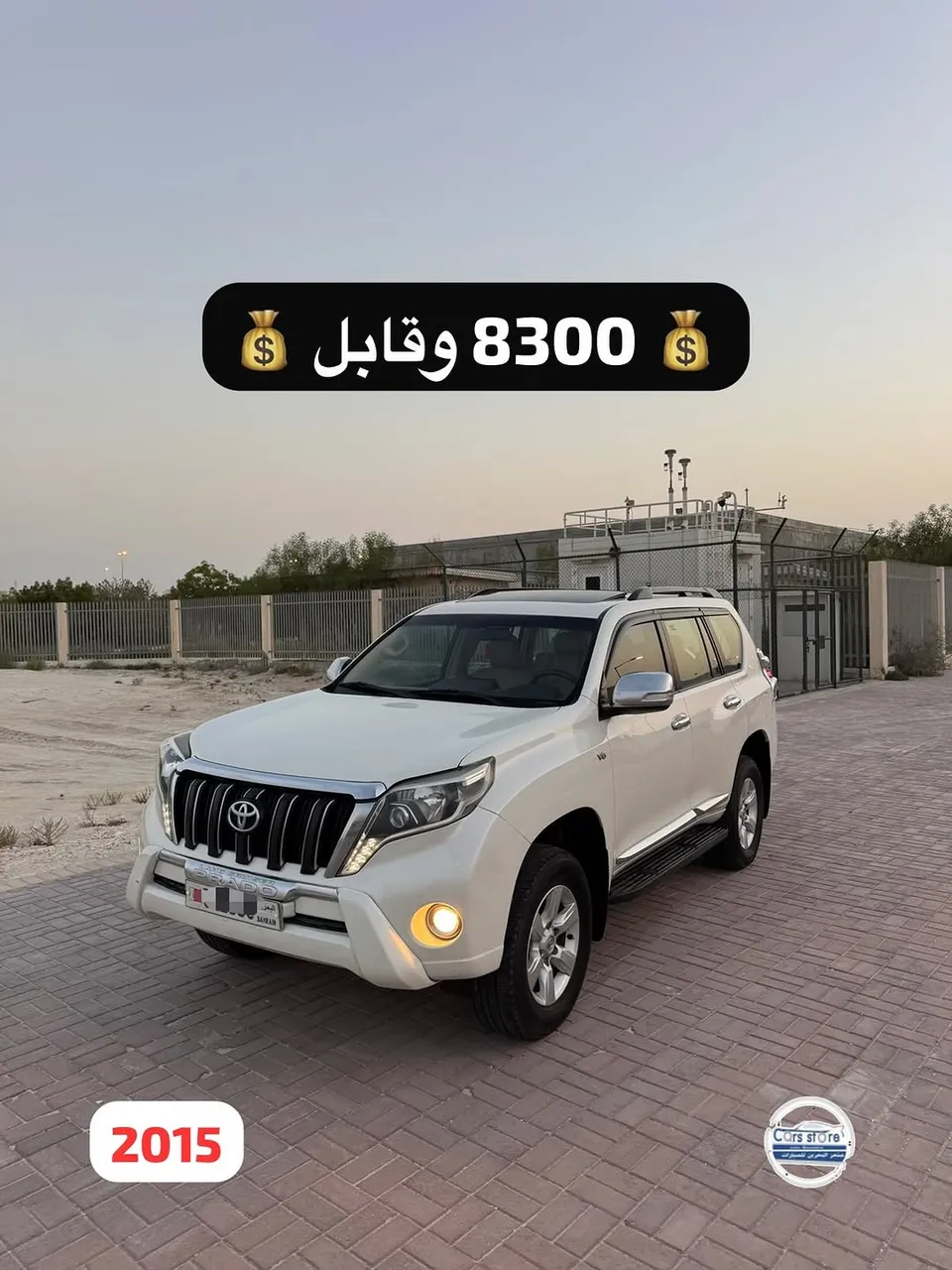 2015 Toyota Prado
