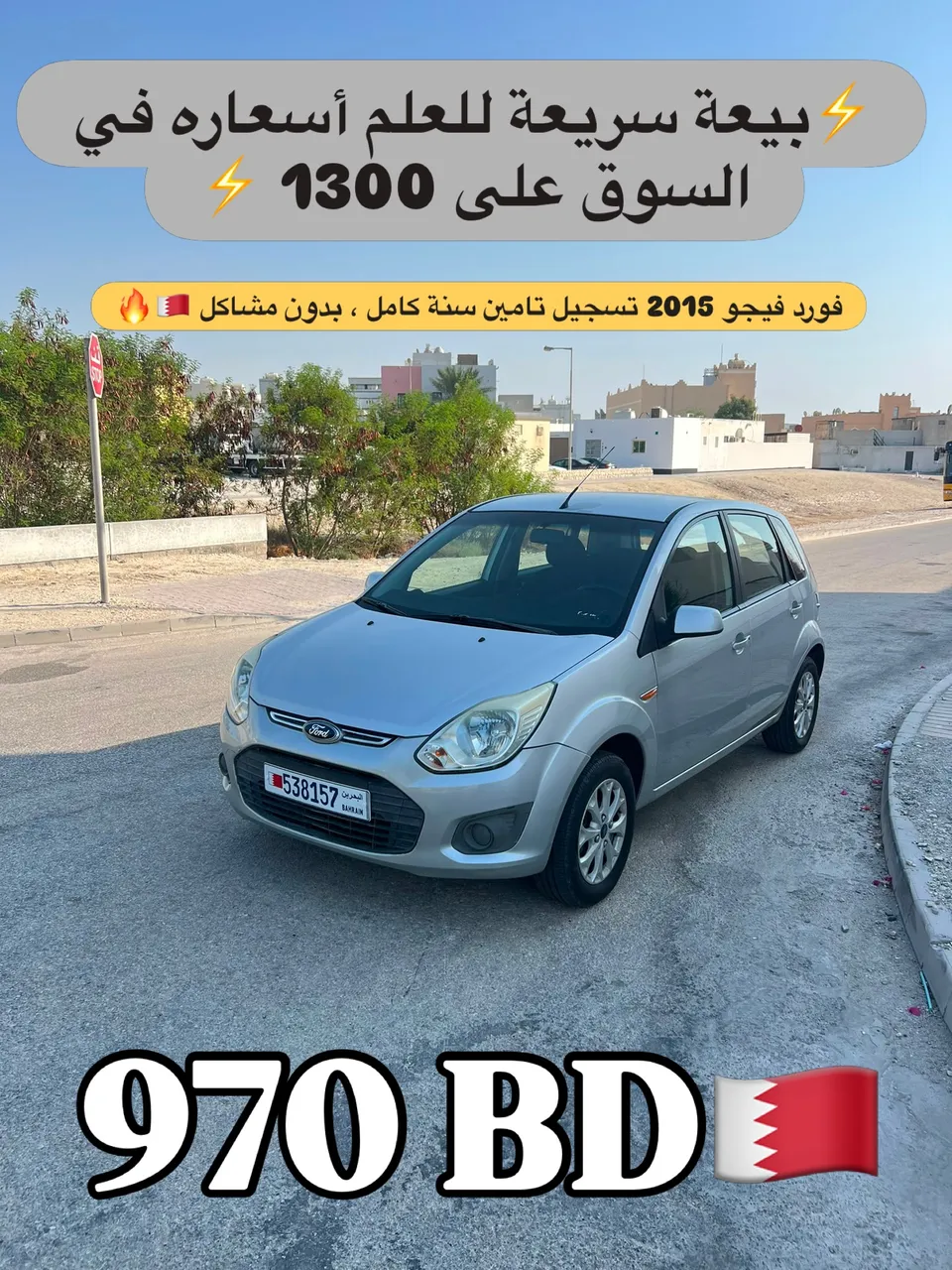 2015 Ford Figo