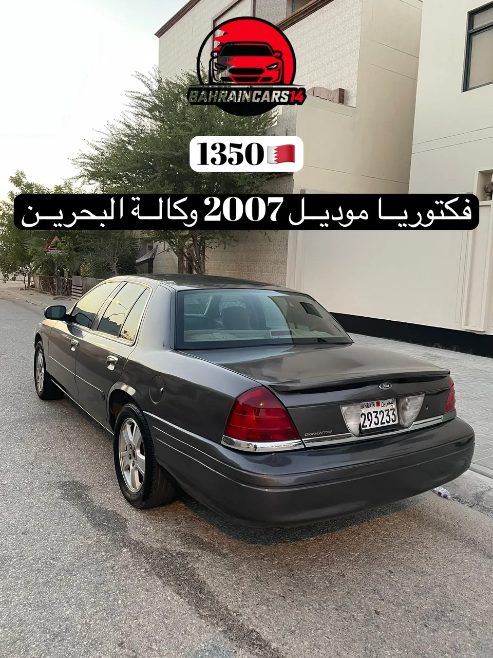 2007 Ford Crown Victoria