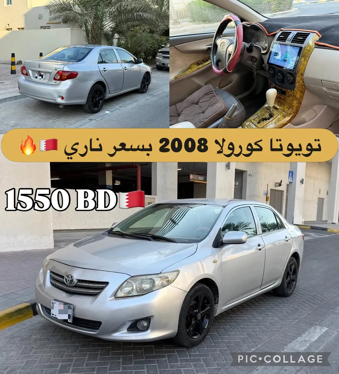 2008 Toyota Corolla