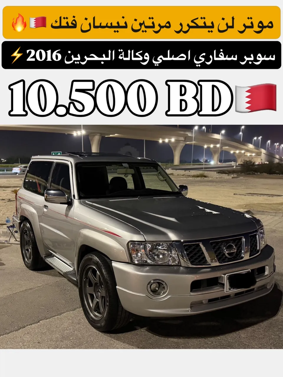 2016 Nissan Patrol Safari
