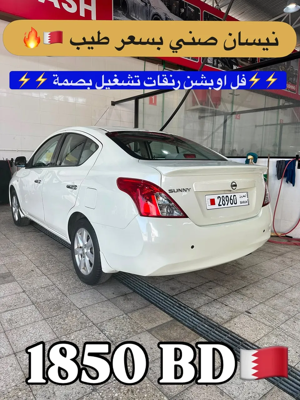 2014 Nissan Sunny