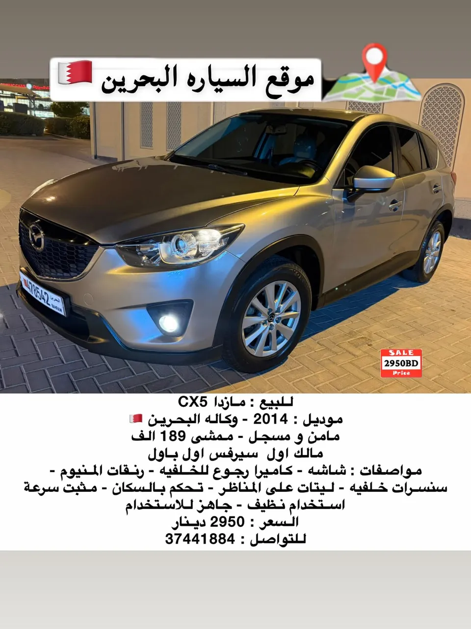 2014 Mazda CX-5