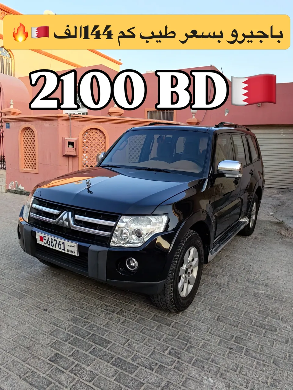 2008 Mitsubishi Pajero