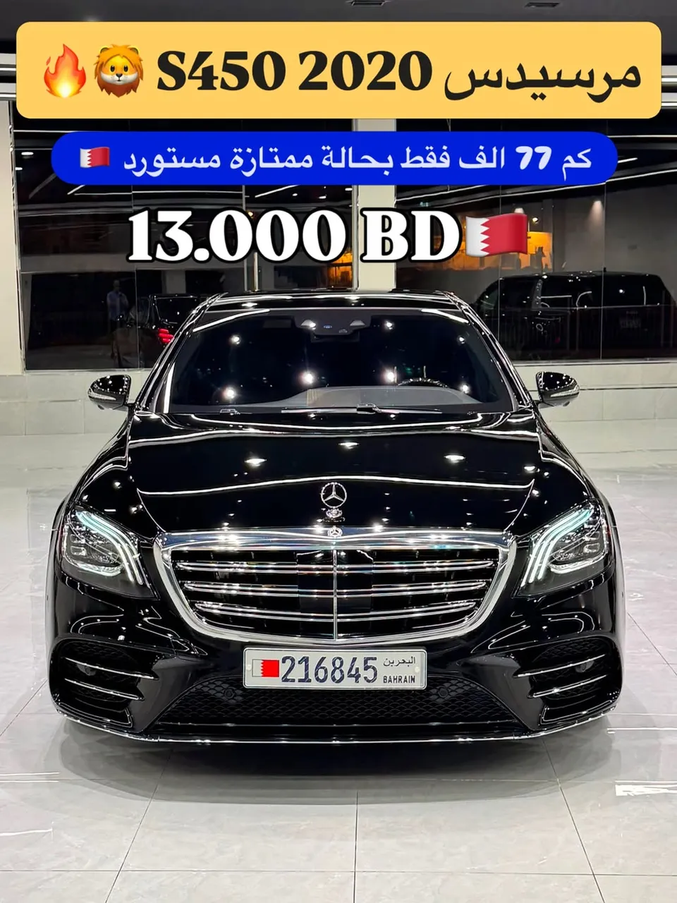 2020 Mercedes Benz S-Class S 450