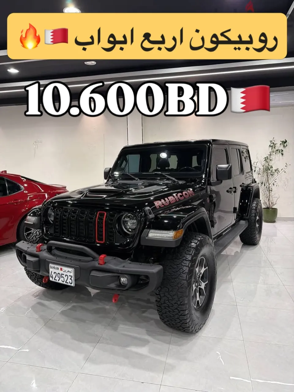 Jeep Wrangler Rubicon