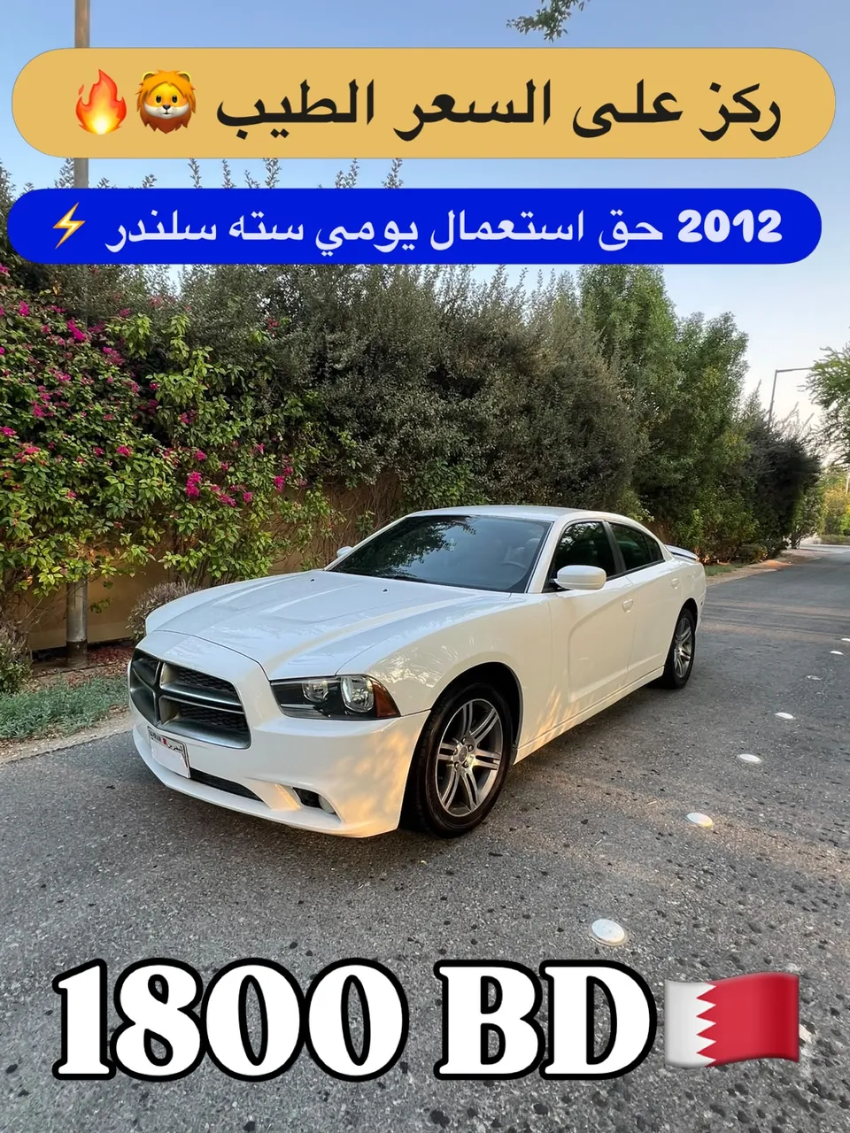 2012 Dodge Charger