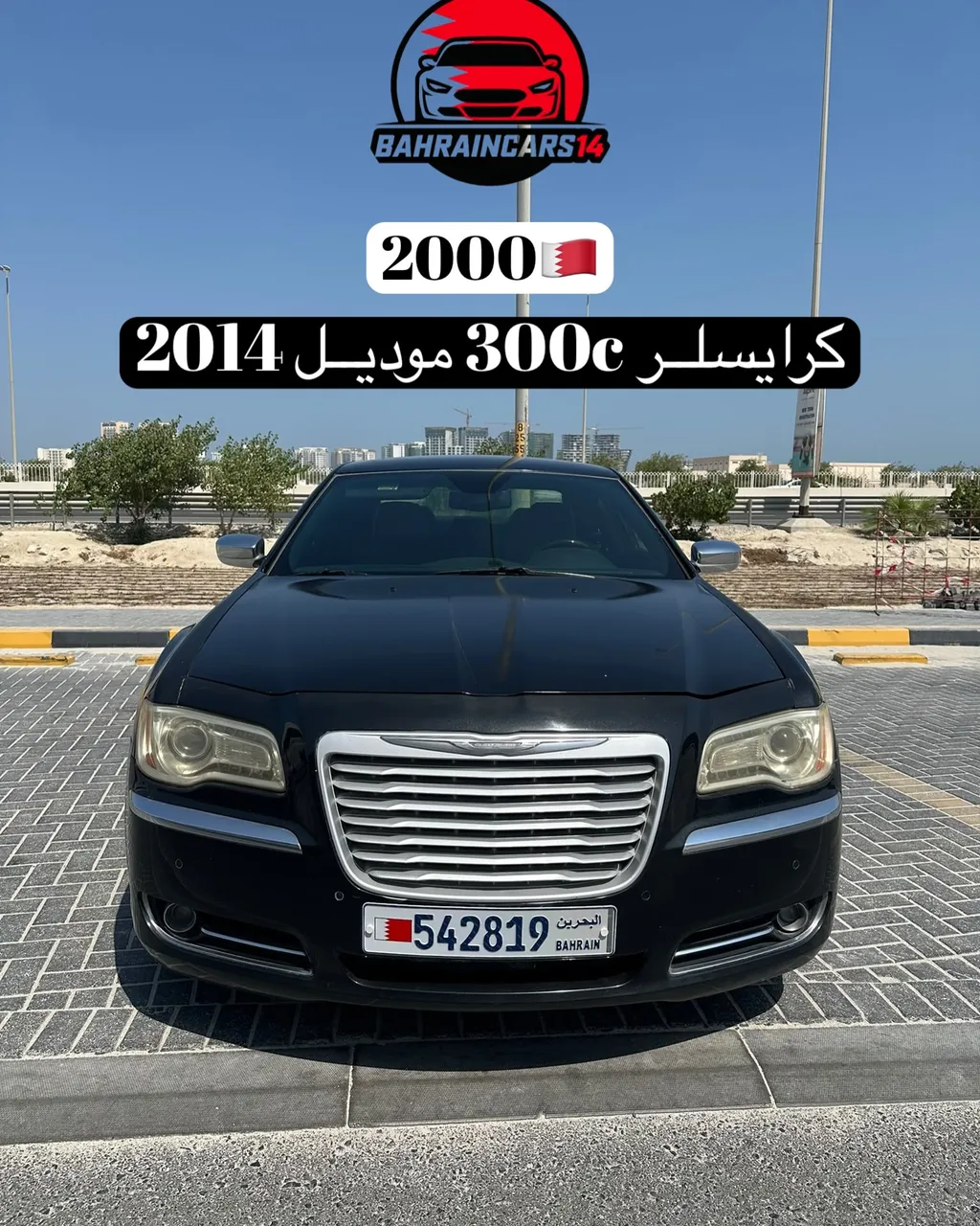 2014 Chrysler 300