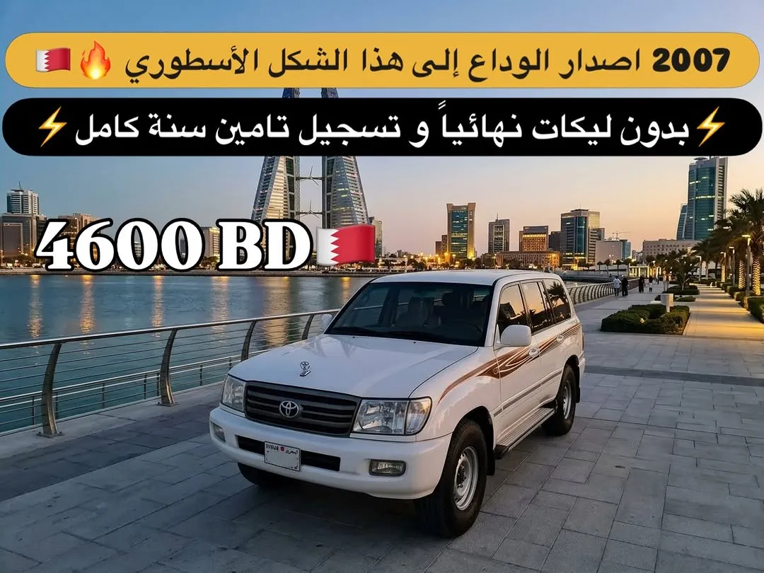 2007 Toyota Land Cruiser GXT V6