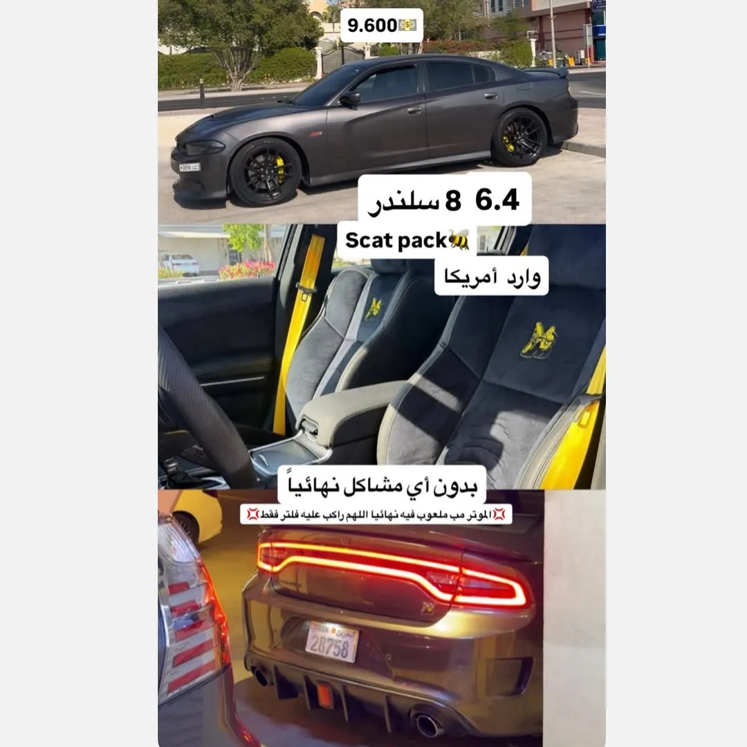 2021 Dodge Charger Scat Pack