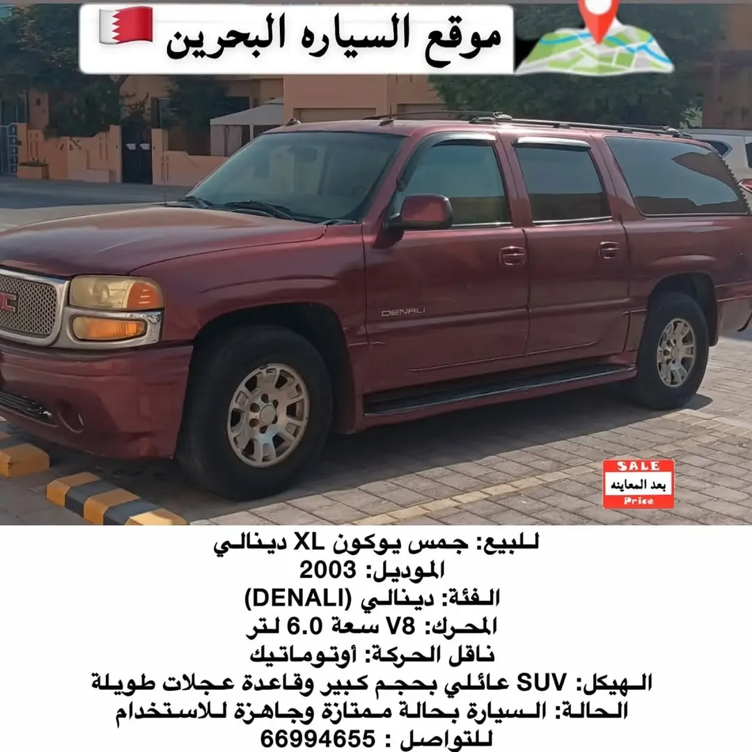2003 GMC Yukon XL
