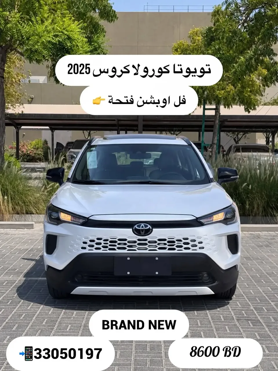 2025 Toyota Corolla Cross