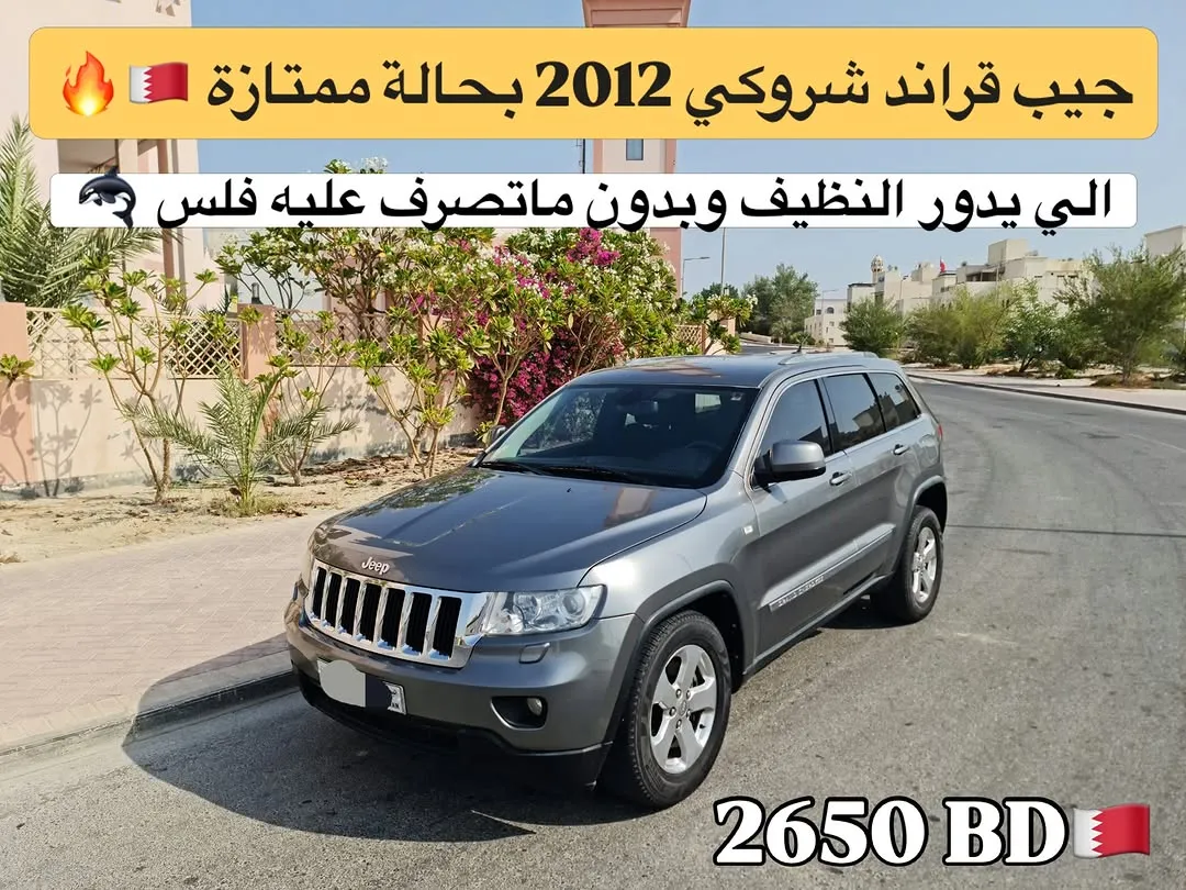 2012 Jeep Grand Cherokee