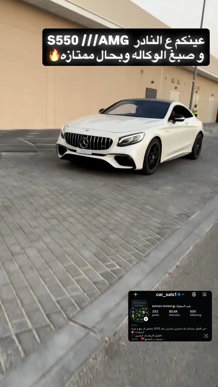 2016 Mercedes Benz S-Class S 550