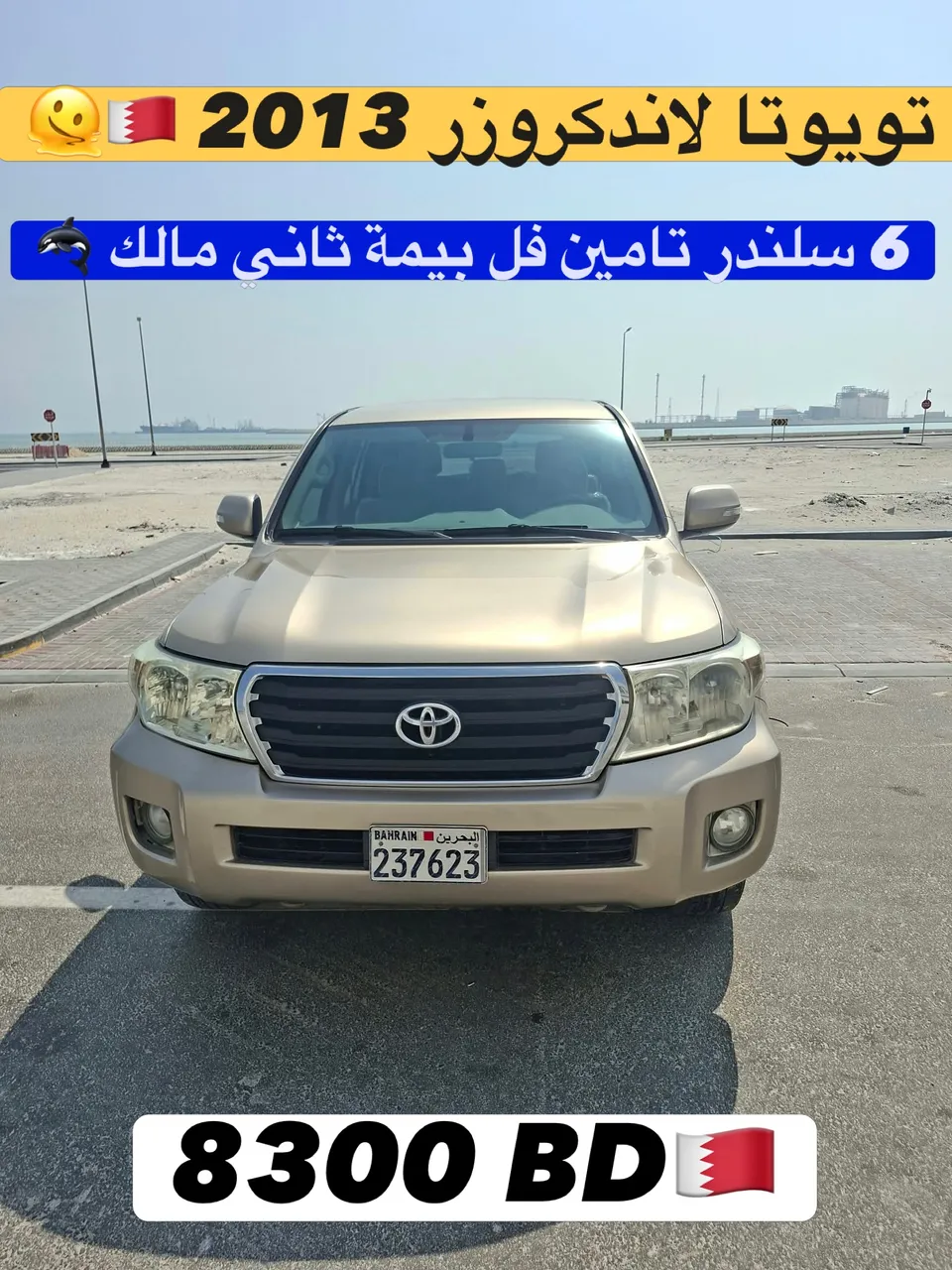 2013 Toyota Land Cruiser