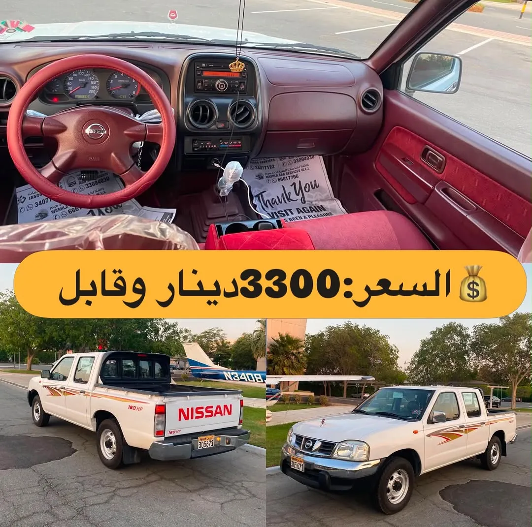 2016 Nissan Datsun