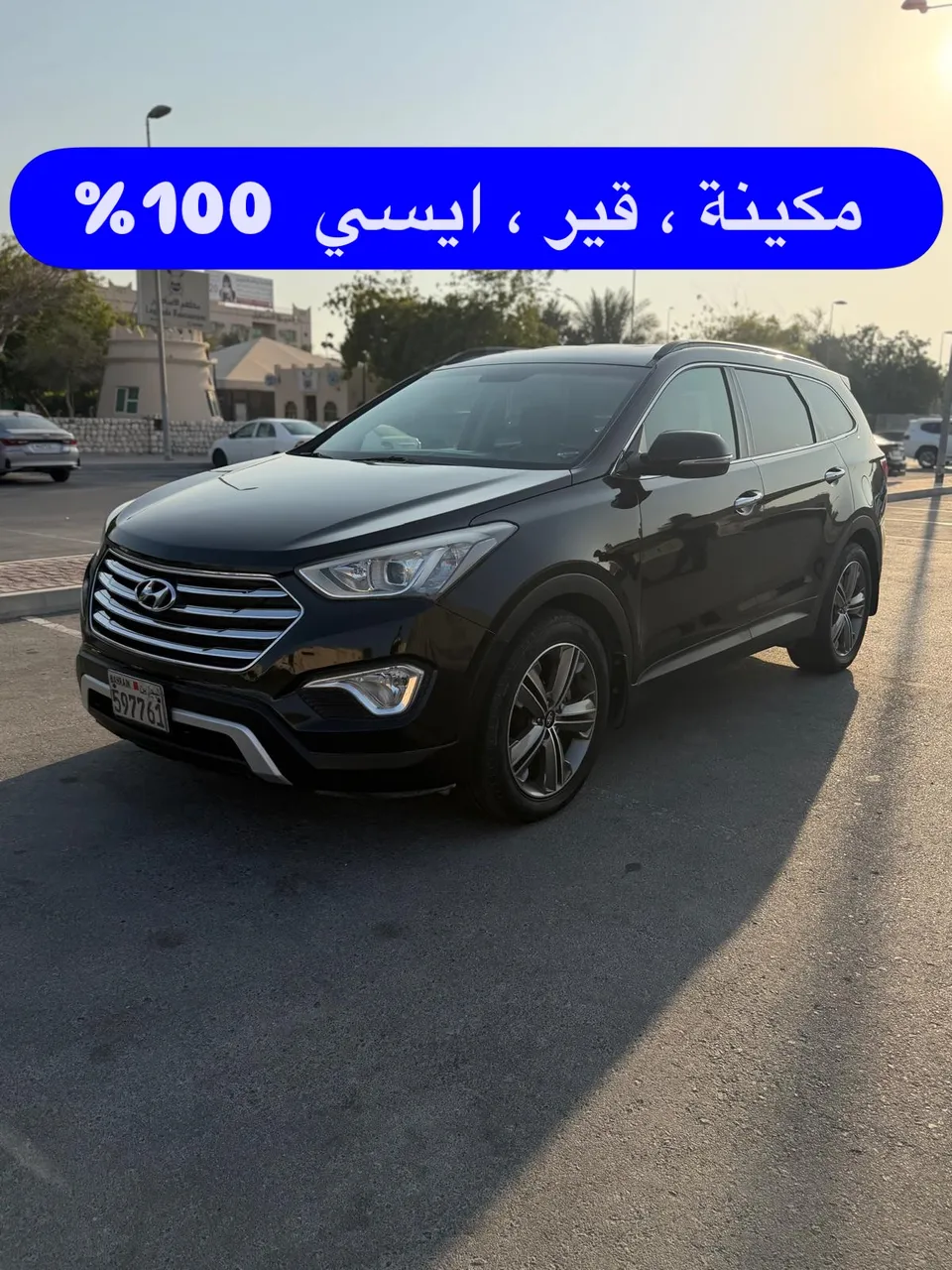 2014 Hyundai Santa Fe