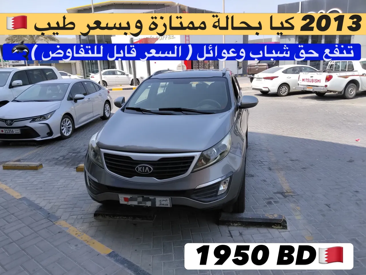 2013 Kia Sportage