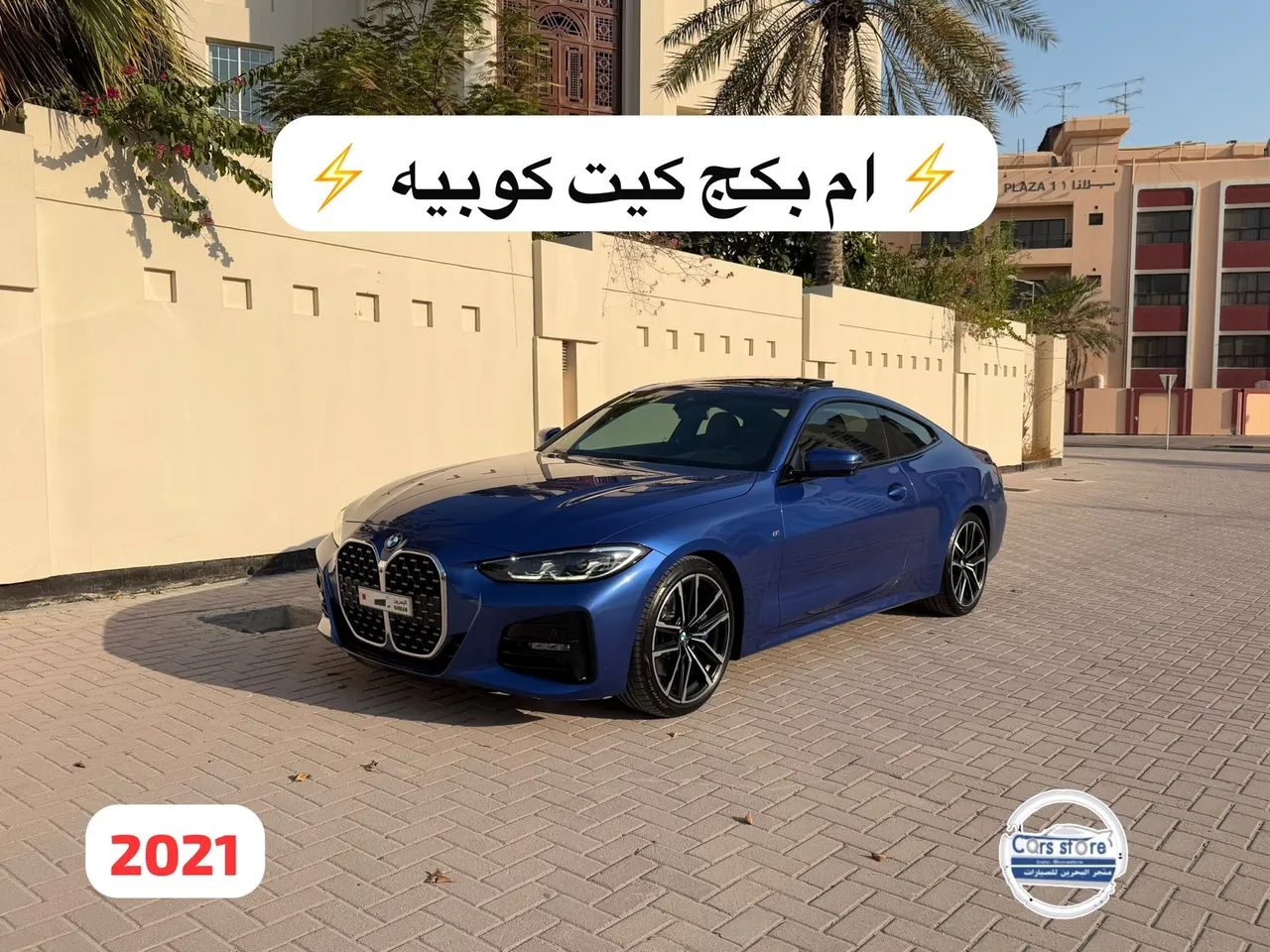 2021 BMW 4 Series 430i