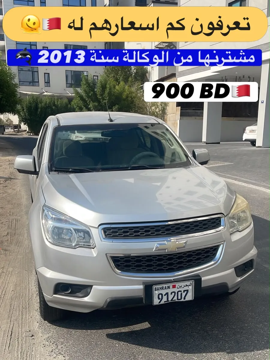 2013 Chevrolet Blazer