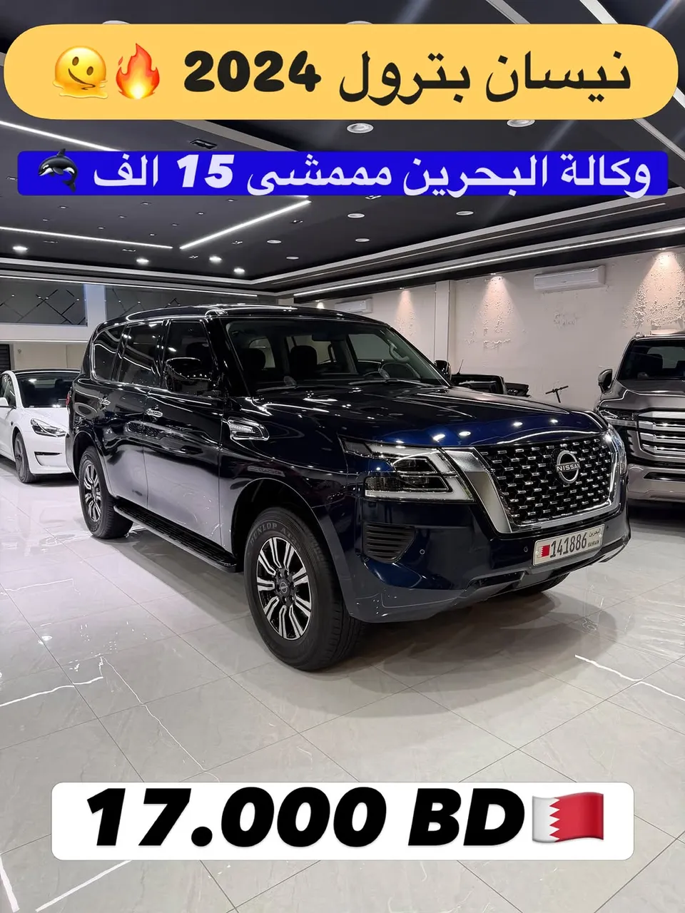 2024 Nissan Patrol Standard