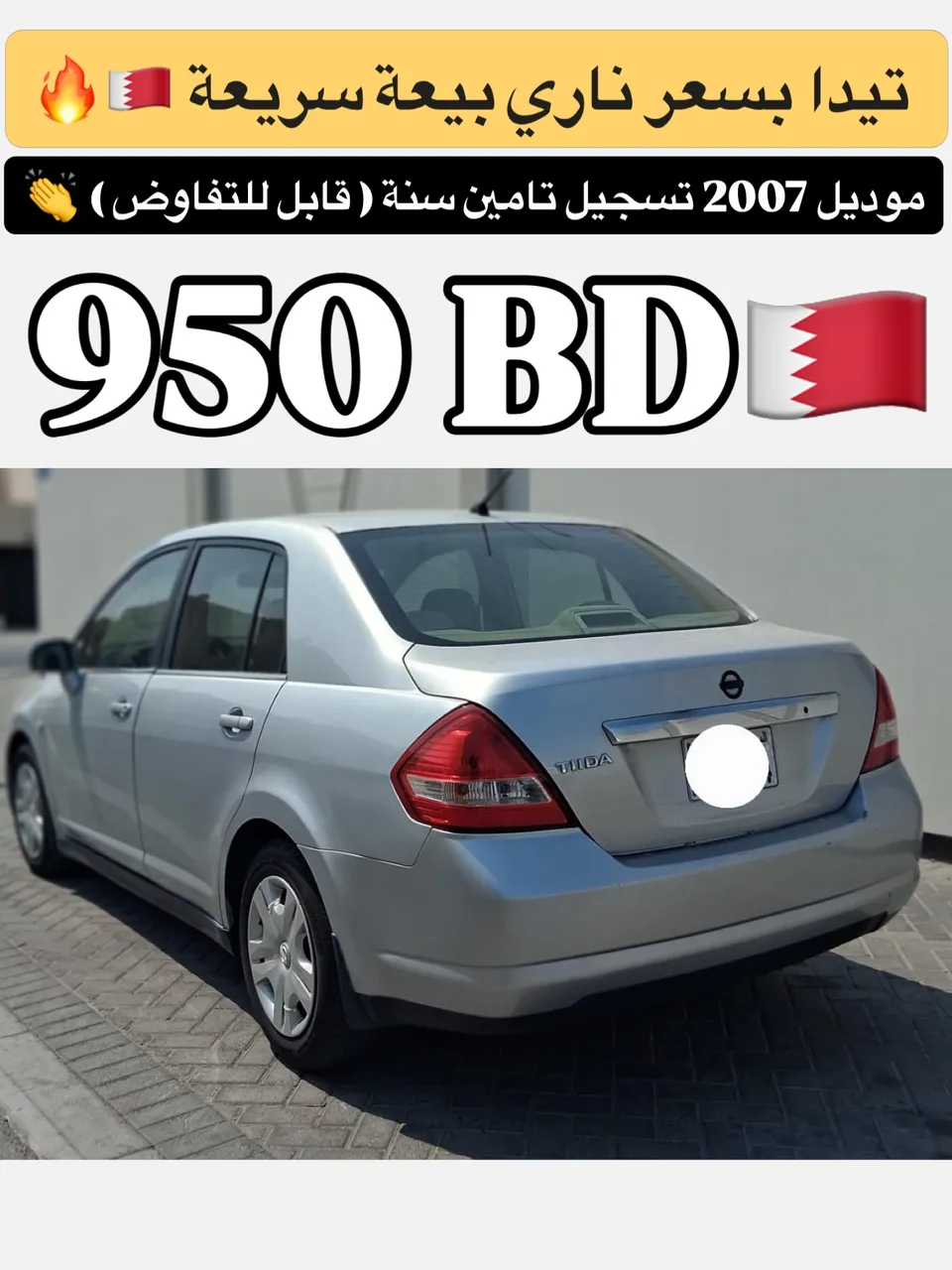 2007 Nissan Tiida