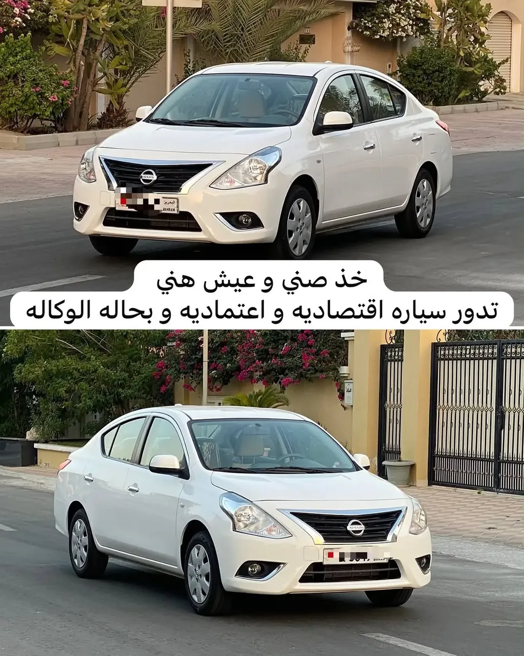 2023 Nissan Sunny