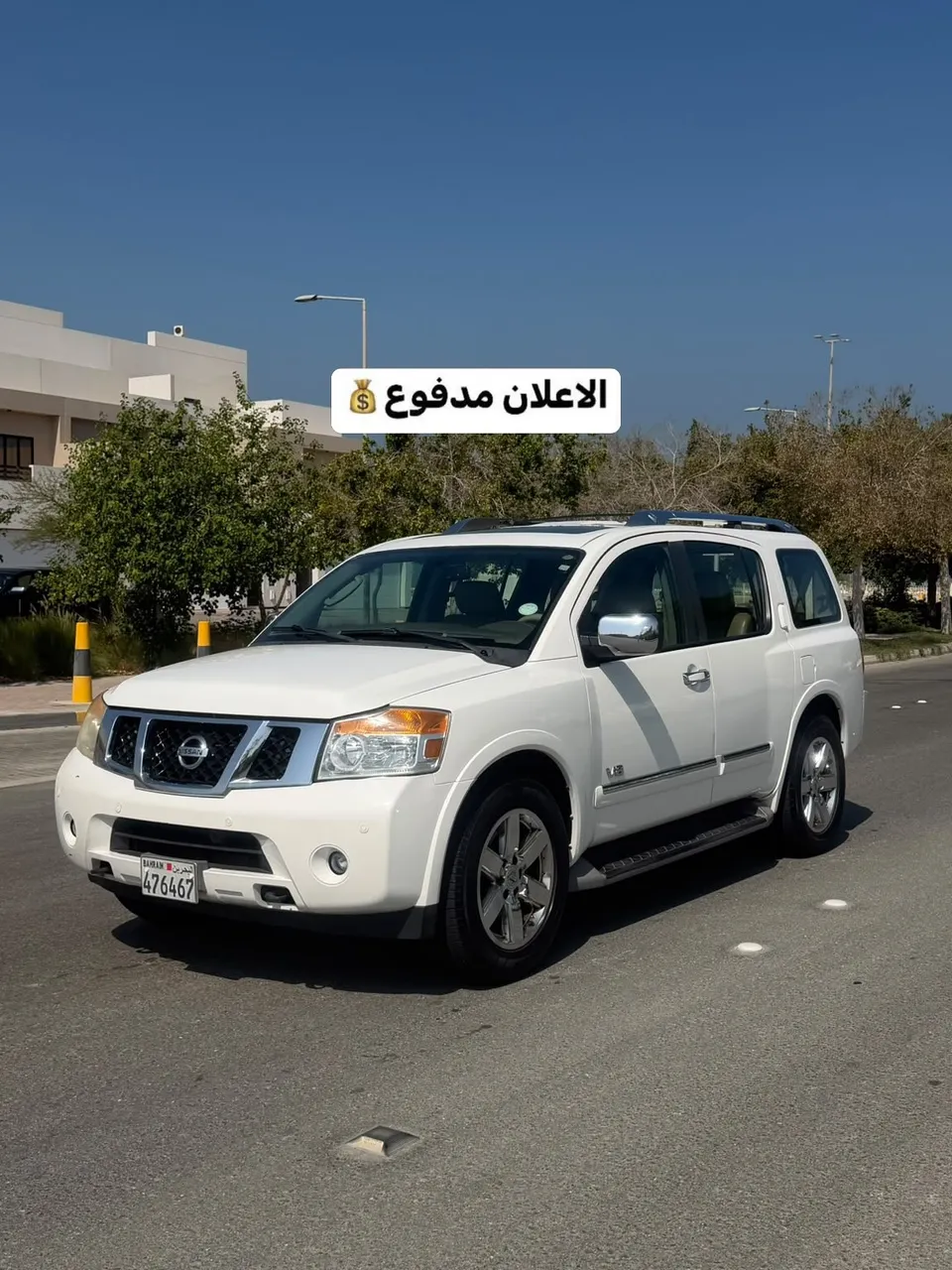 2012 Nissan Armada