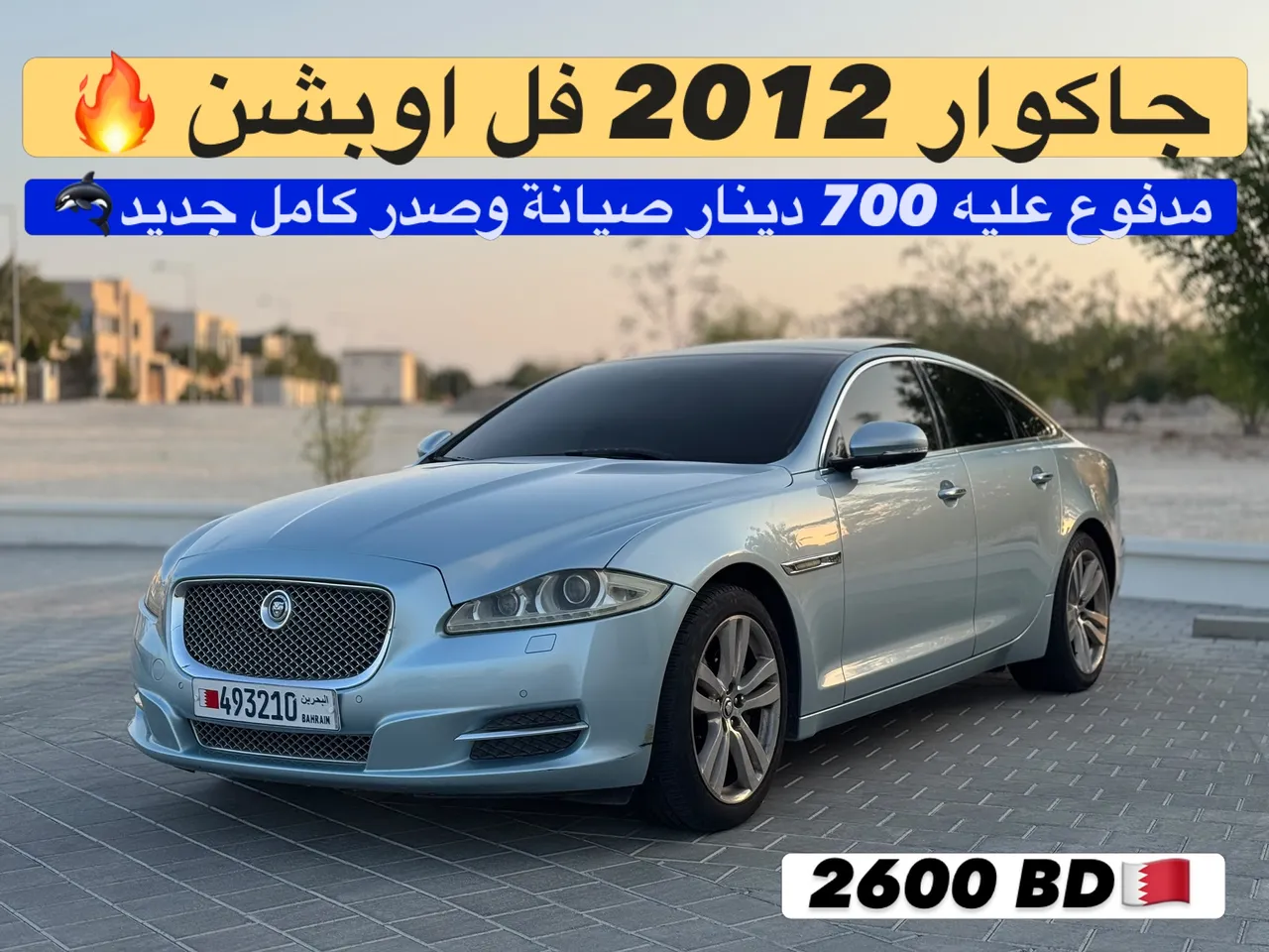2012 Jaguar XJ