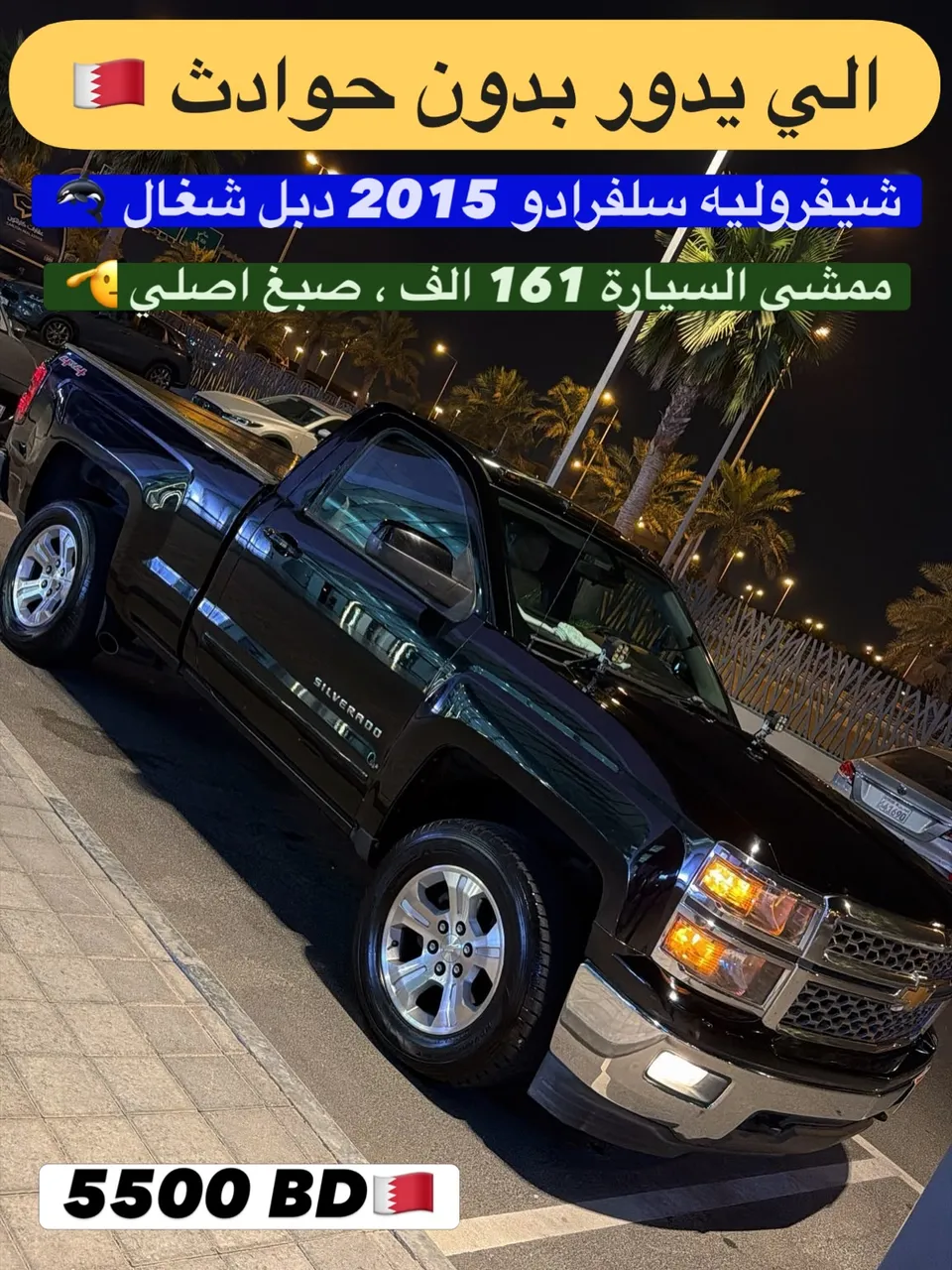 2015 Chevrolet Silverado