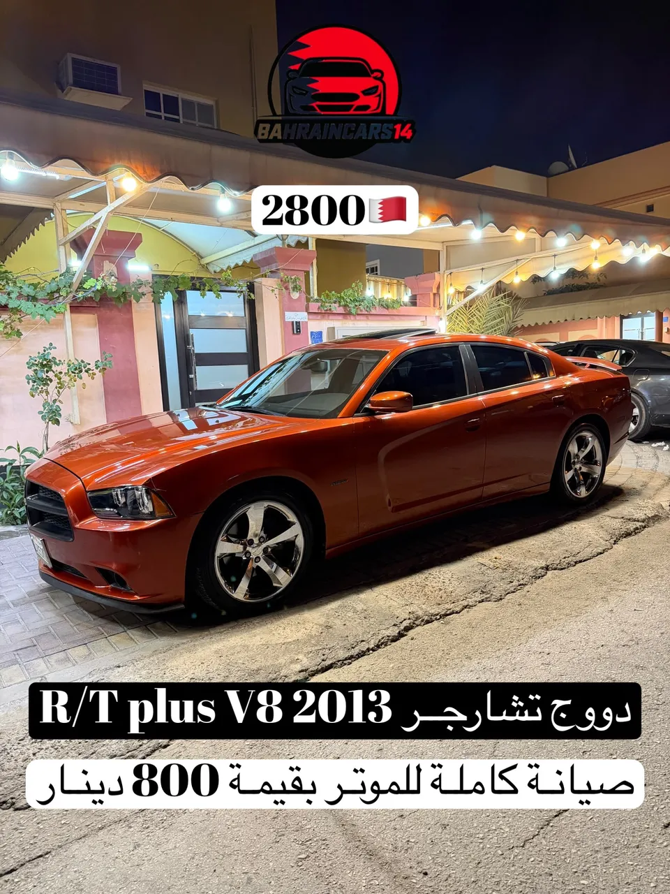 2013 Dodge Charger R/T