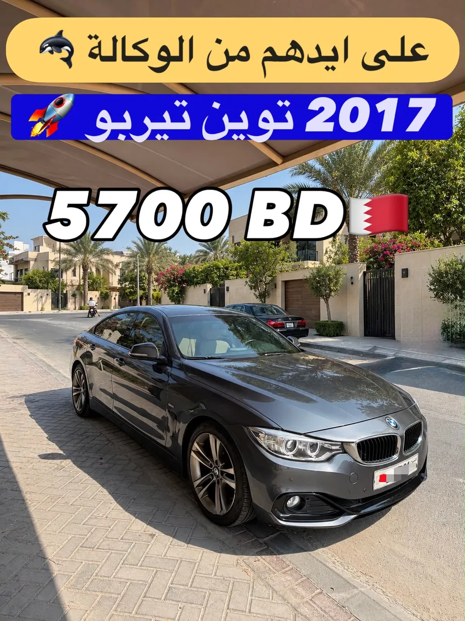 2017 BMW 4 Series 420