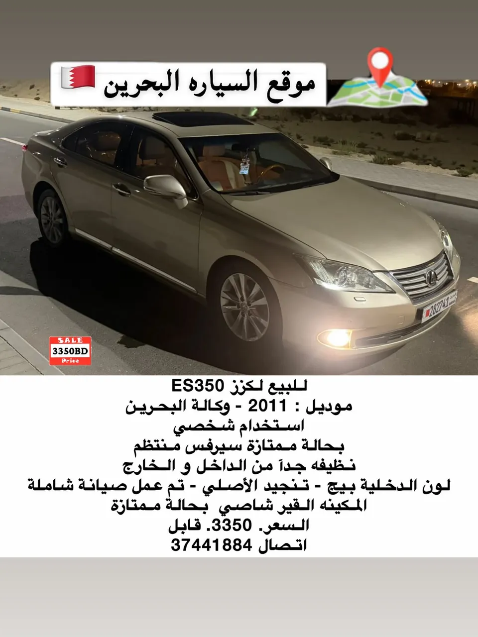 2011 Lexus ES 350