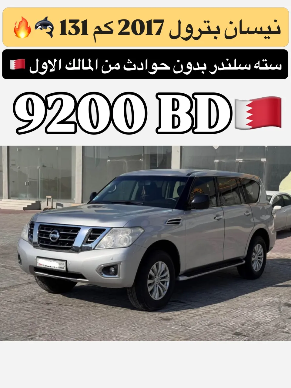 2017 Nissan Patrol XE