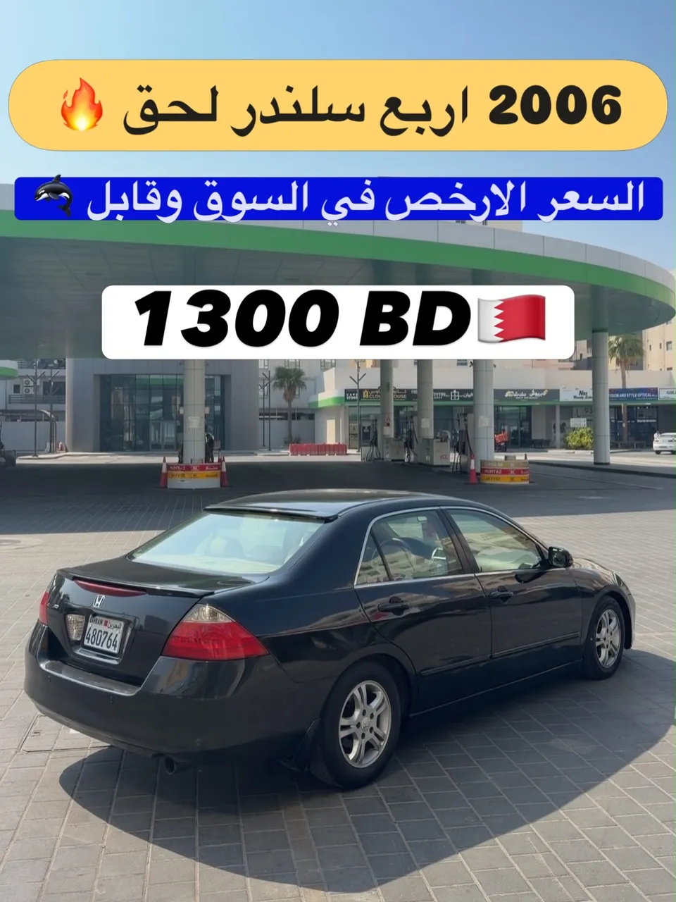 2006 Honda Accord