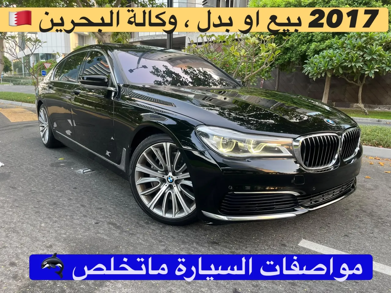 2017 BMW 7 Series 750Li