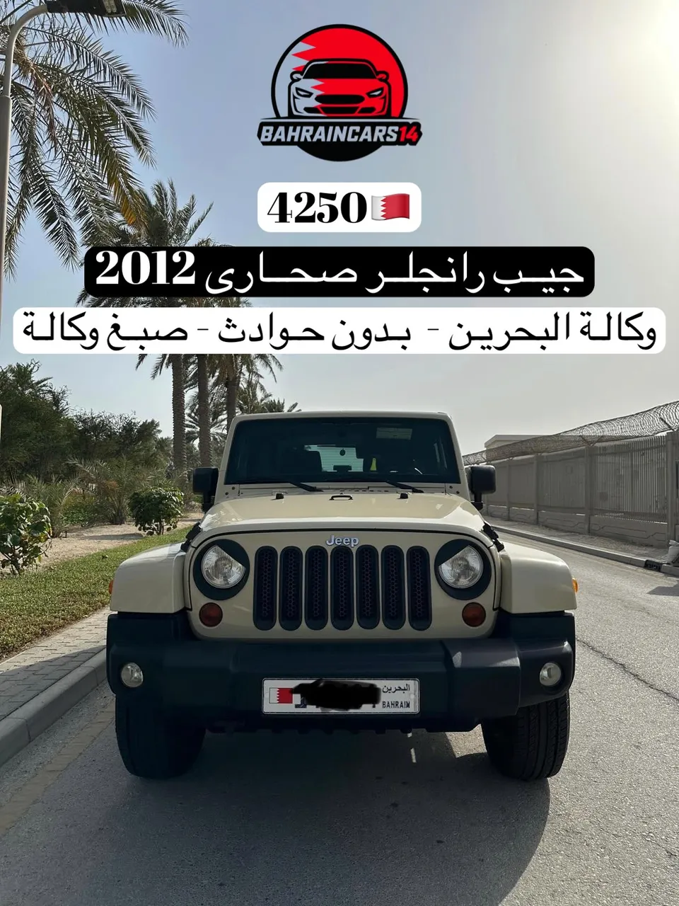 2012 Jeep Wrangler Sahara