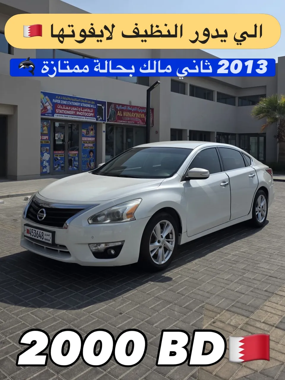 2013 Nissan Altima Mid Option