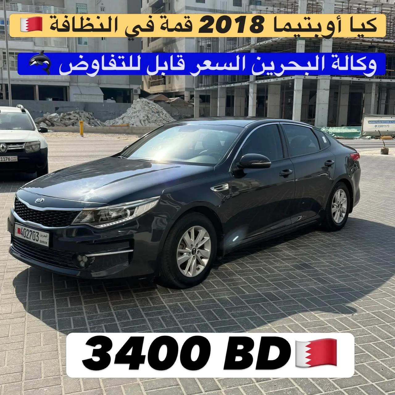 2018 Kia Optima