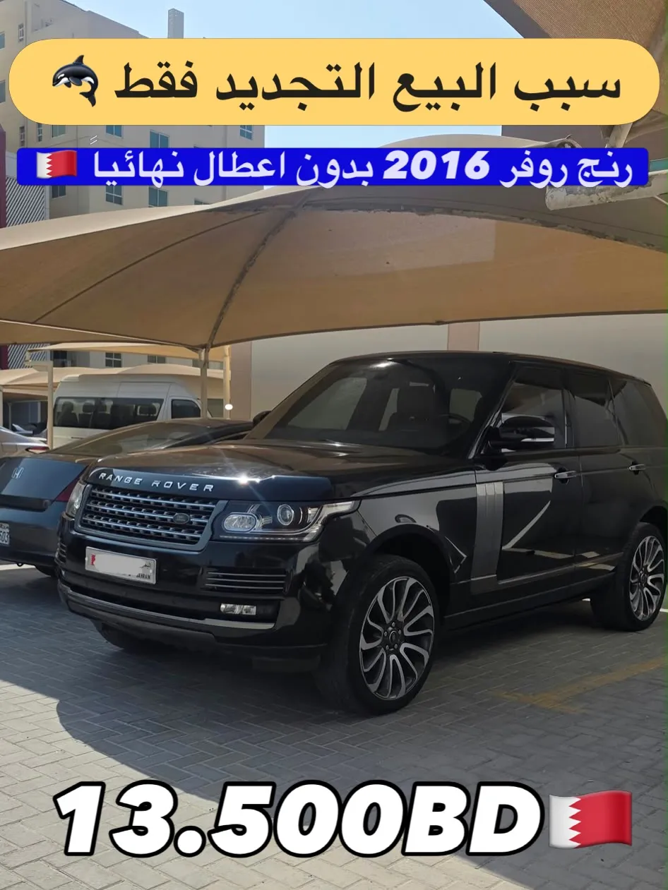 2016 Land Rover Range Rover Autobiography