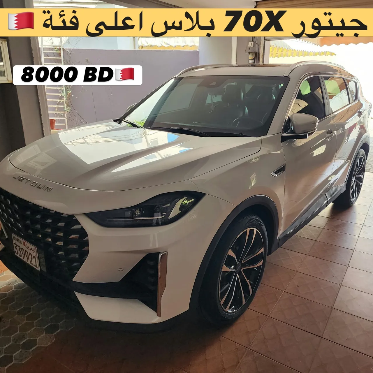 Jetour X70 Plus Highest Trim