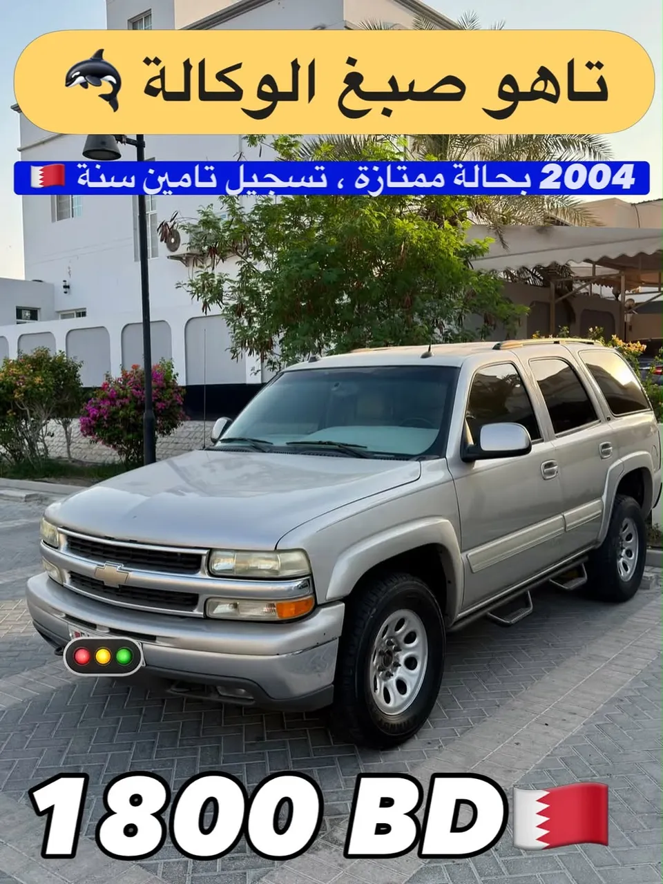 2004 Chevrolet Tahoe