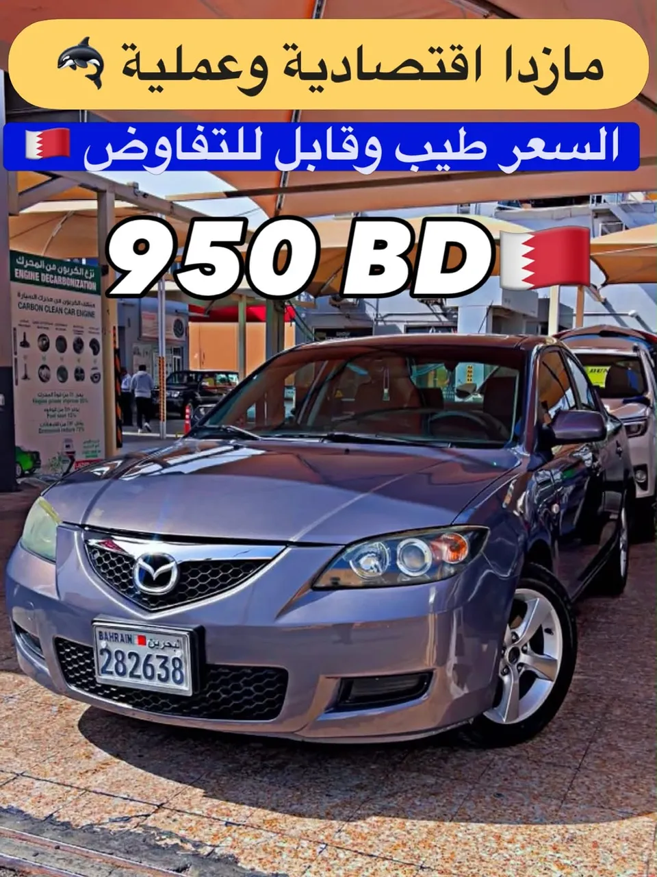 2007 Mazda 3