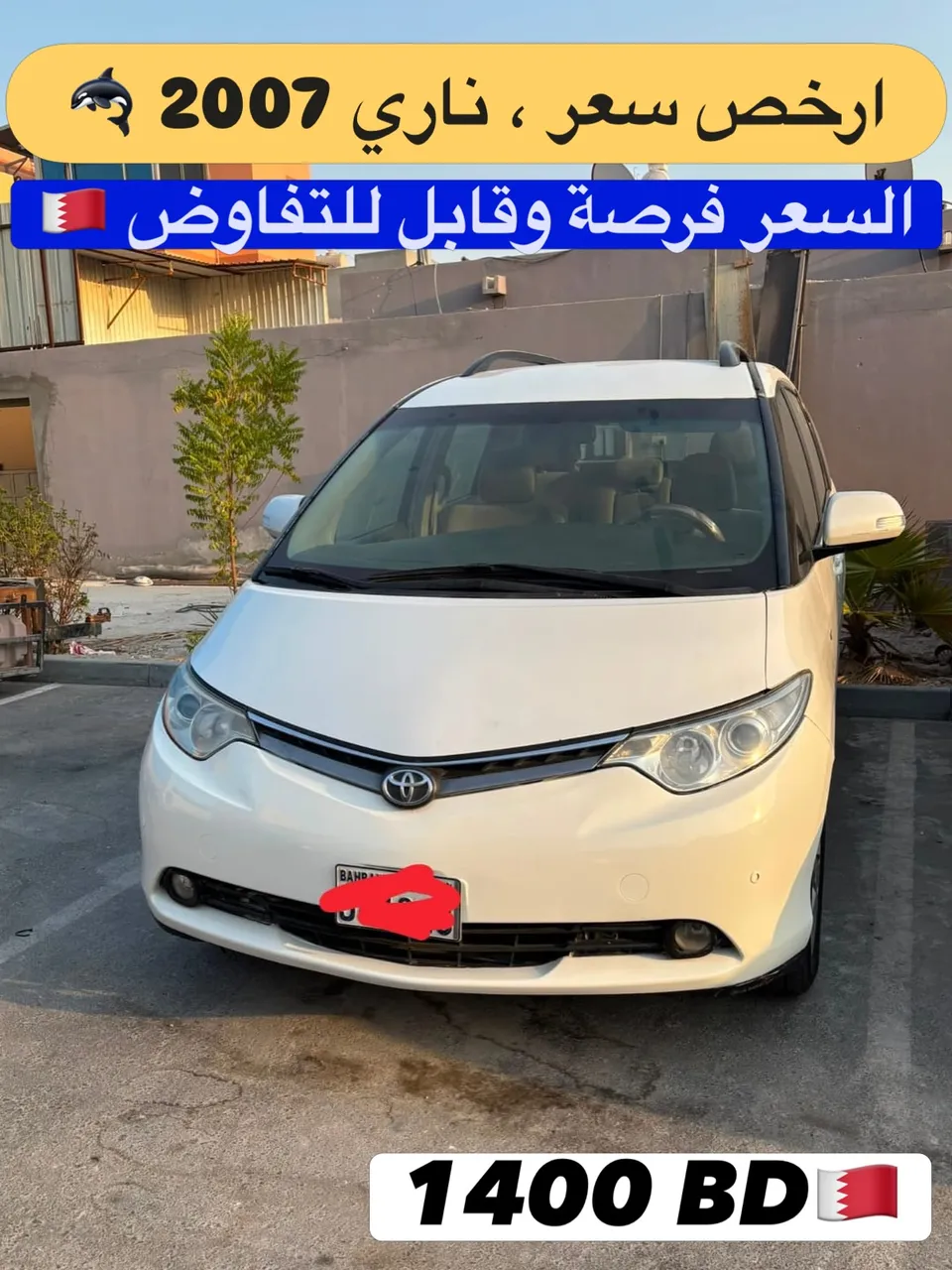 2007 Toyota Previa