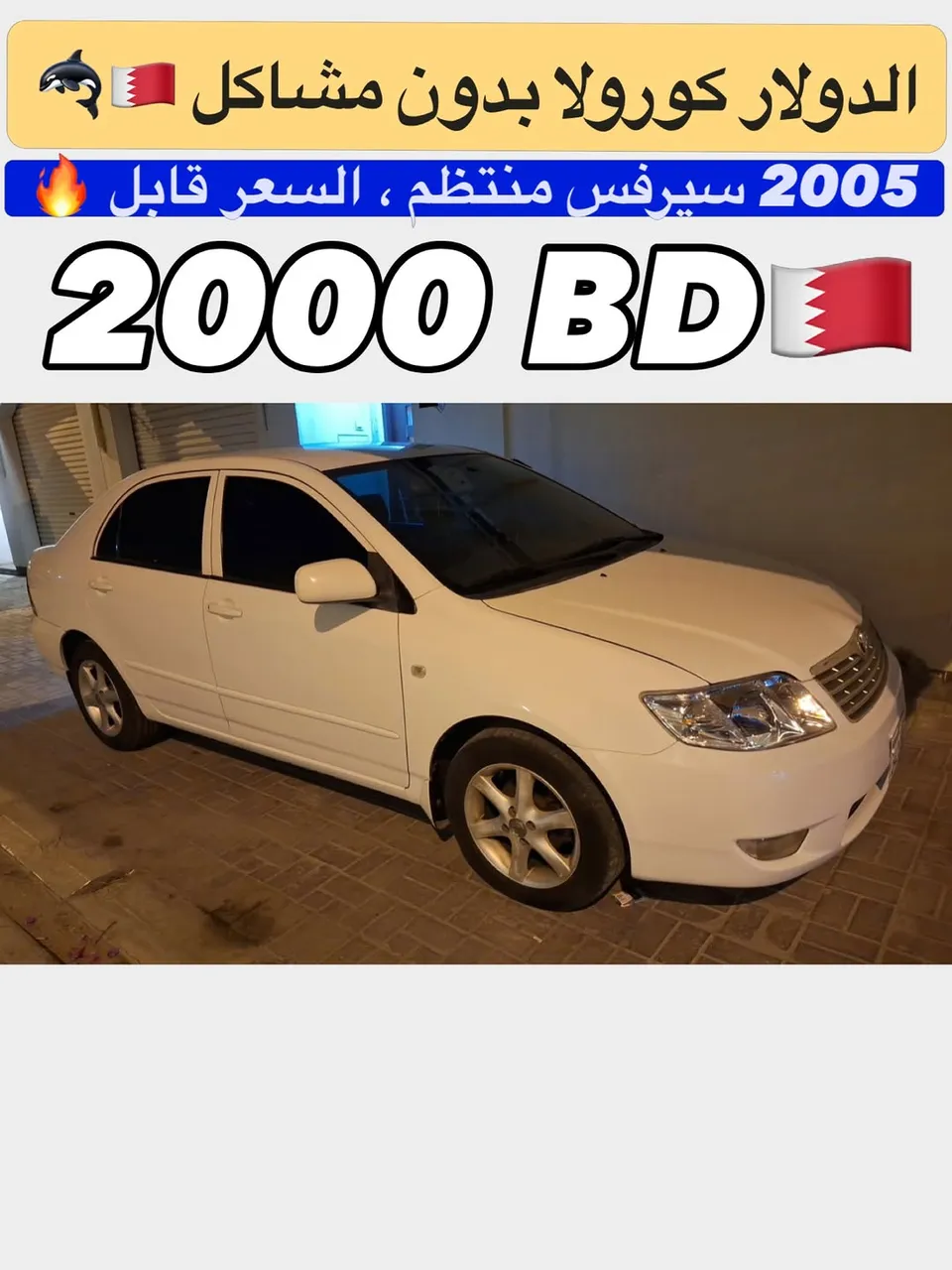 2005 Toyota Corolla
