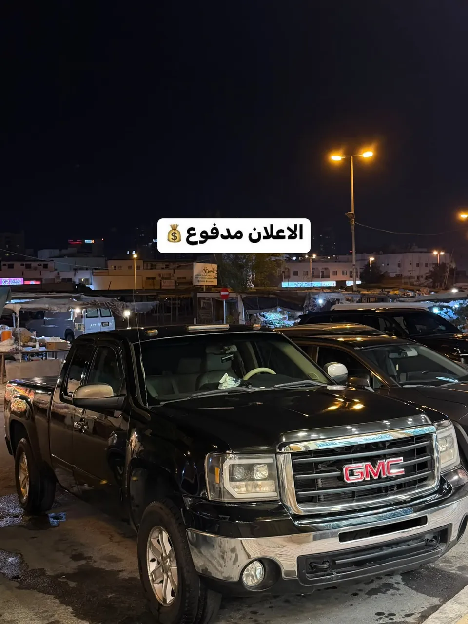 2008 GMC Sierra